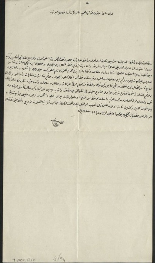 Ramazan Vaizinin Vasıfları