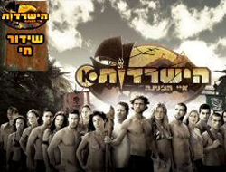 Küstah İsrailli'den büyük ayıp