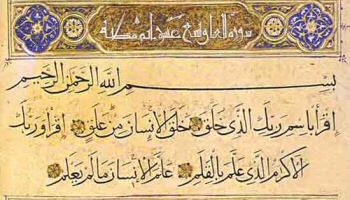 ALAK Suresindeki mucize