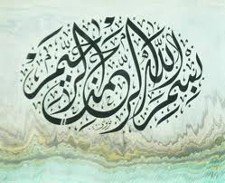 Allah’ın isimlerinin hepsi büyüktür!