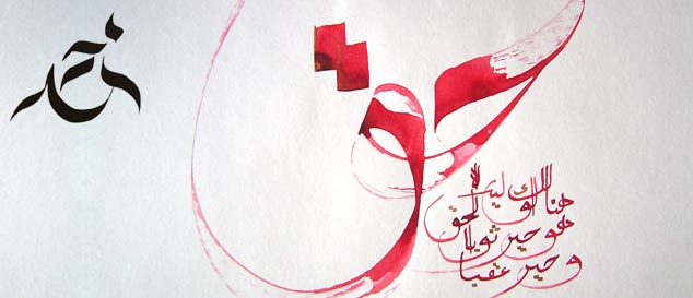 Hz Muhammed (SAV) üzerine neler söylendi?