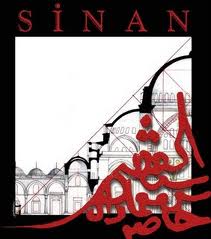 Mimar Sinan (1489 - 1588)