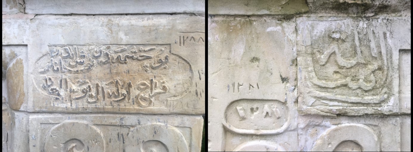 resim9-10-sadirvanin-koselerindeki-tasa-kazinmis-1288-ve-1281-tarihleri.jpg